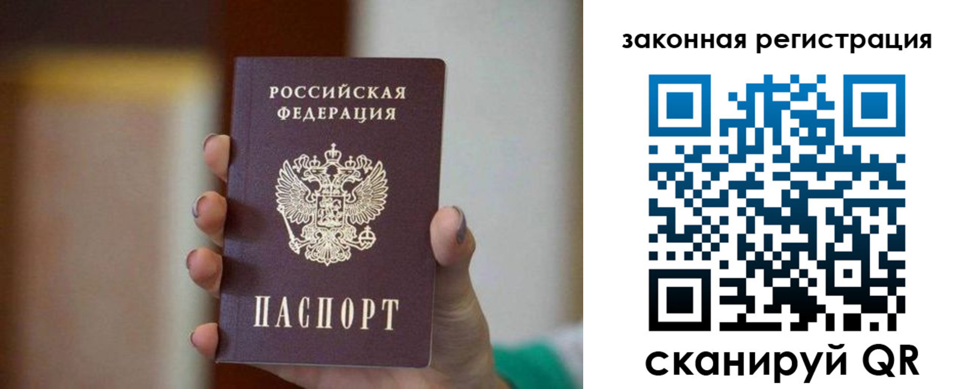 где прописаться в Змеиногорске