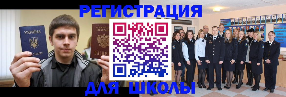 временная регистрация в квартире в Змеиногорске